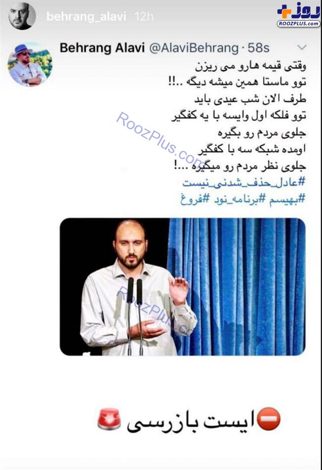 توهین زشت بازیگر سینما و تلوزیون به مدیر شبکه سه + عکس