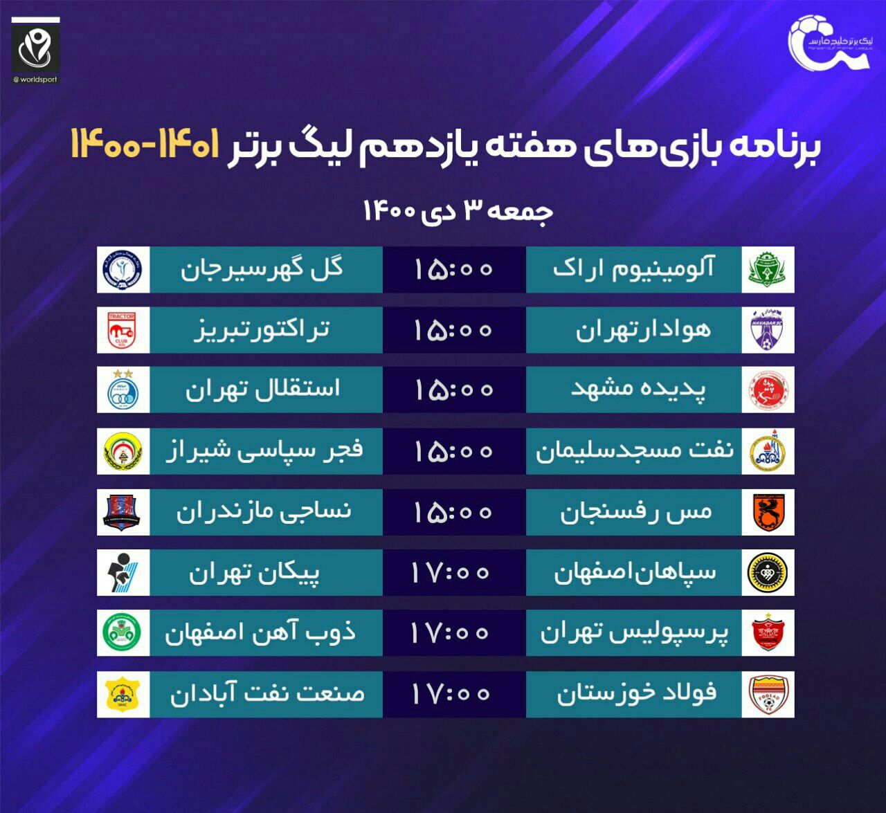 برنامه‌ی رقابت‌های هفته‌ی یازدهم لیگ برتر