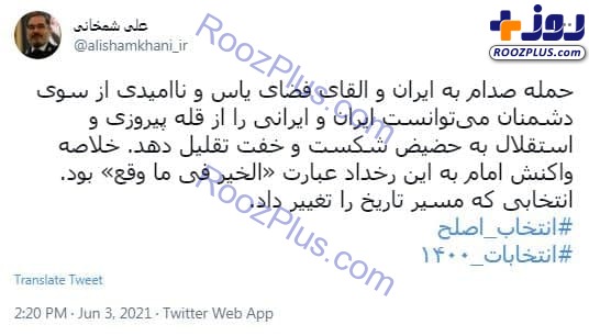 توئیت شمخانی درباره واکنش امام (ره) به حمله صدام به ایران