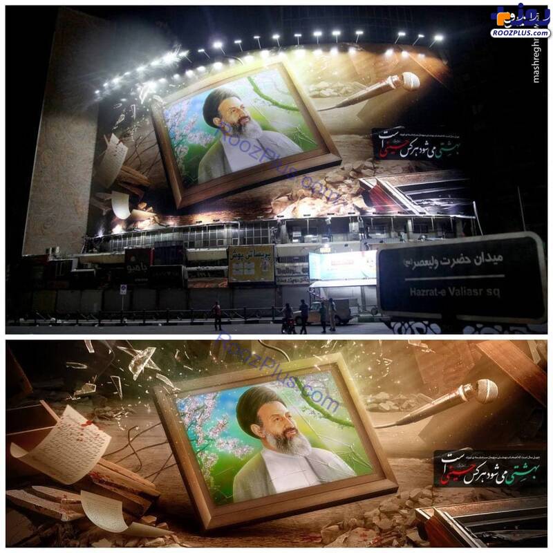 عکس/دیوارنگاره‌ جدید میدان ولیعصر(عج) به یاد شهید بهشتی