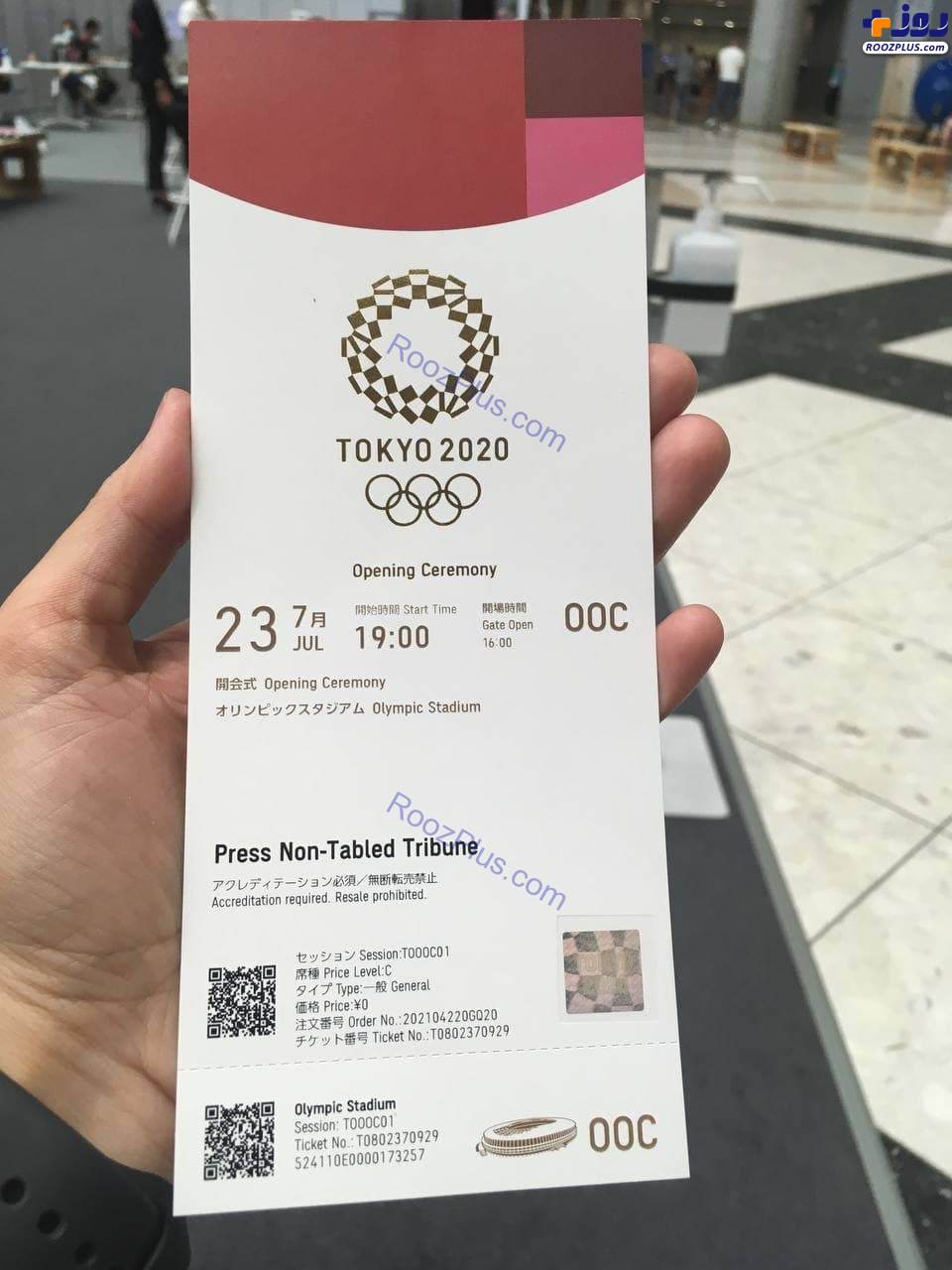 تصویری از بلیت افتتاحیه المپیک توکیو +عکس