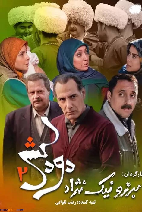 از تمسخر شهروندان افغانستانی تا نیم‌ساعت «بازی اسم و فامیل» در سریال بی‌کیفیتی به نام «دودکش ۲»