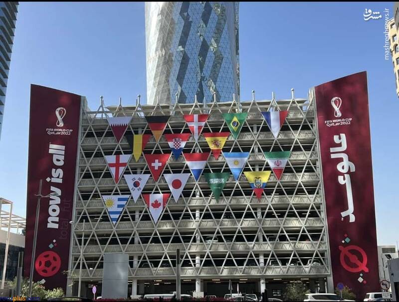 عکس/ پرچم ایران در بین تیم‌های جام جهانی قطر