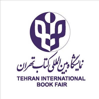 دعوت برای همکاری در مرکز پاسخگویی و اطلاع‌رسانی نمایشگاه بین‌المللی کتاب تهران