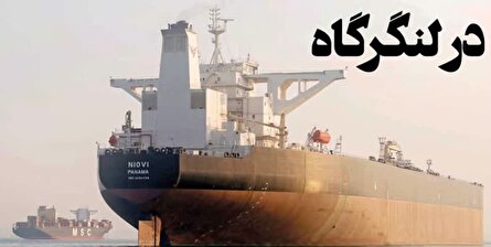 نفتکش آمریکایی «Niovi» و کشتی «MSC Aries» متعلق به رژیم صهیونیستی در یک قاب/ اعتماد به نفس ایران در تسلط بر دریا